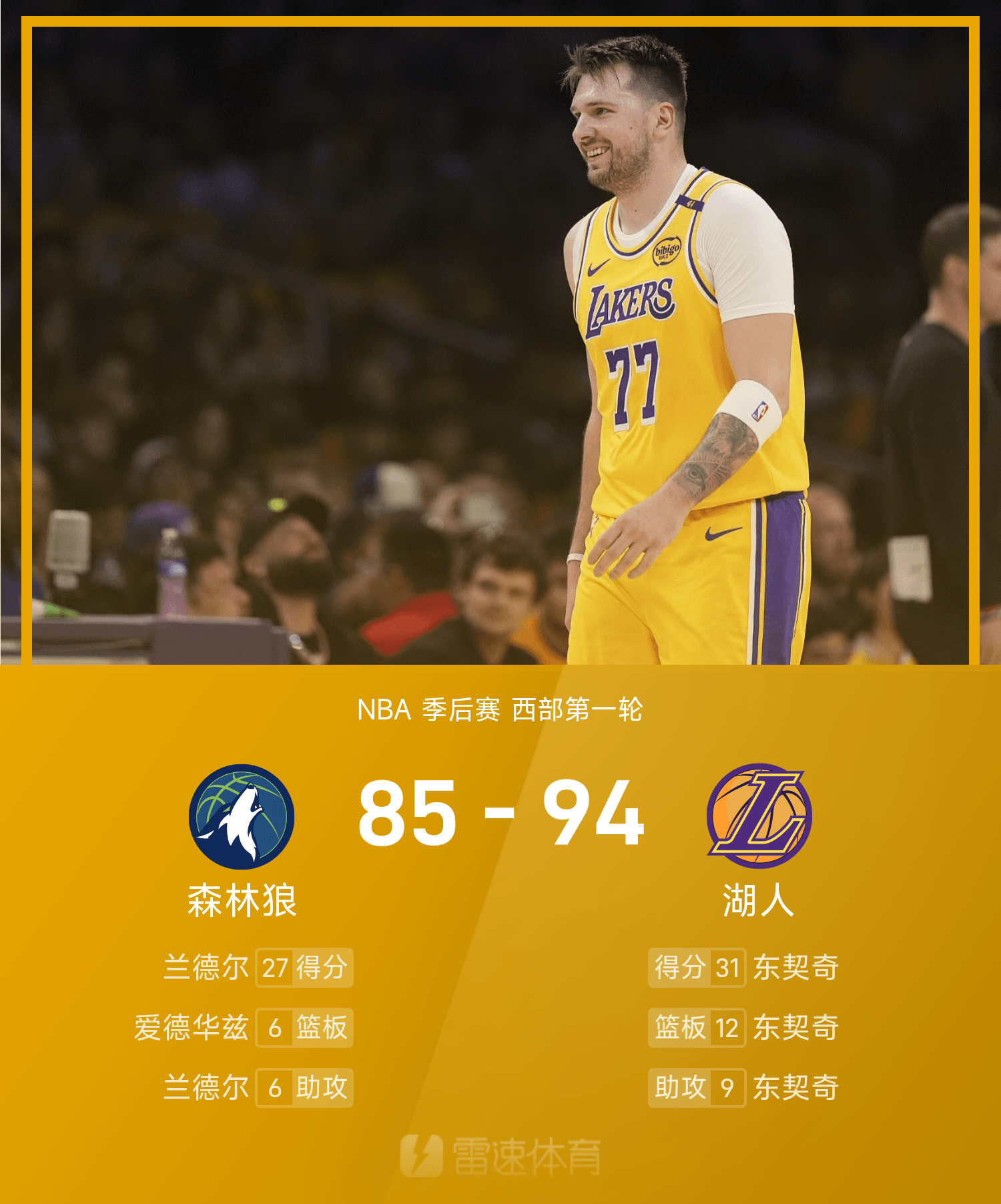 关于赛地聚焦：NBA常规赛国际比赛日热度飙升，阿斯顿维拉手感冰凉，态度坚定，临场指挥获称赞的信息