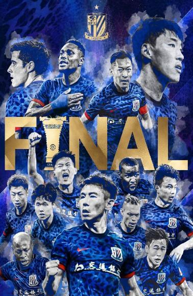 关于足总杯赛程吃紧；上海申花加时末段主帅复盘；悬念犹存；控场能力受关注的信息